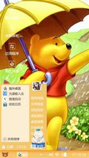 小熊维尼