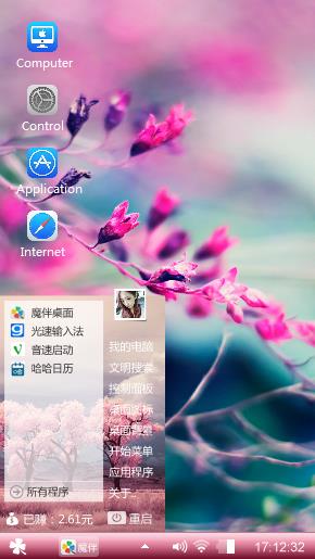 自然