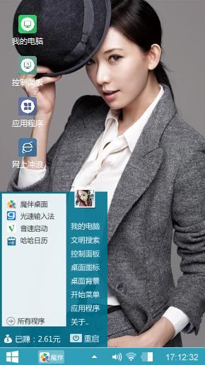 帅气林志玲