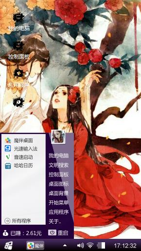 基三 古风