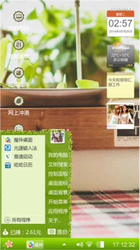 绿色心情