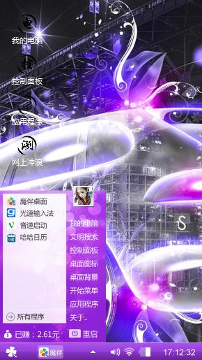 炫彩汽车