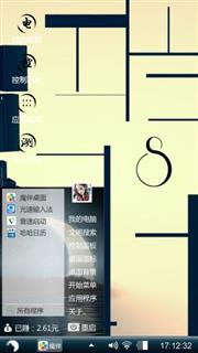 个性