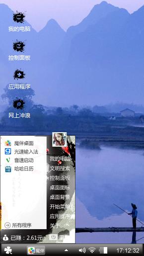 雾