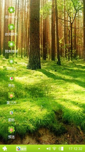 绿色