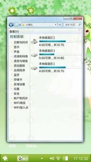 绿仙子