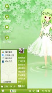 绿仙子