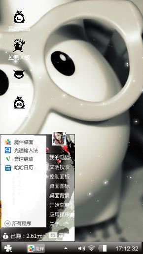 大眼娃娃