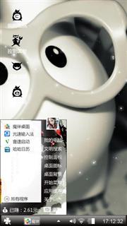 大眼娃娃