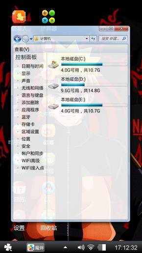 鸣人
