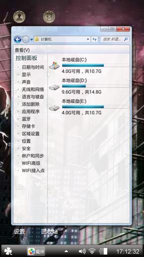 东京吃货