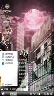 东京吃货