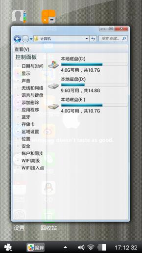 iPad风格