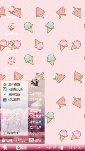 萌萌哒
