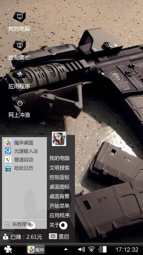枪手