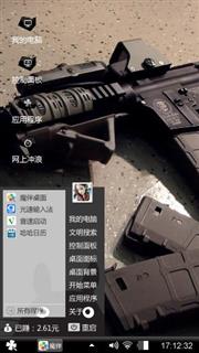 枪手