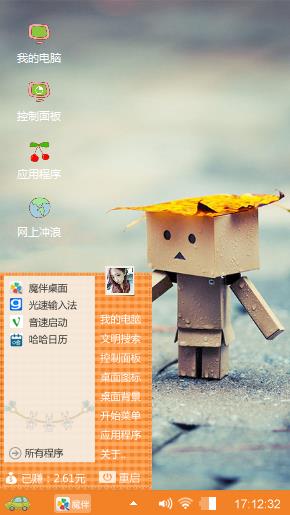 木盒人