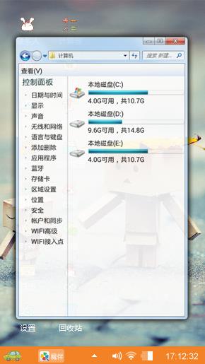 木盒人