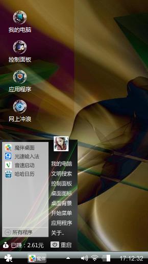 我爱我的手机，要把它装得最好。