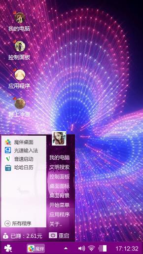 主题好不好，你们自己看看