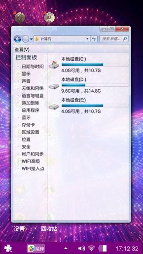 主题好不好，你们自己看看