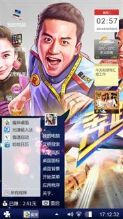 动感3d