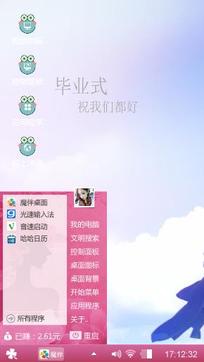 爱意