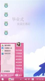 爱意
