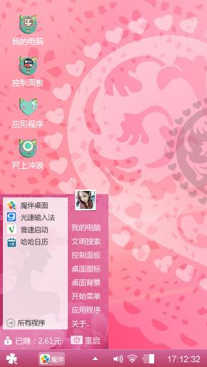 可爱