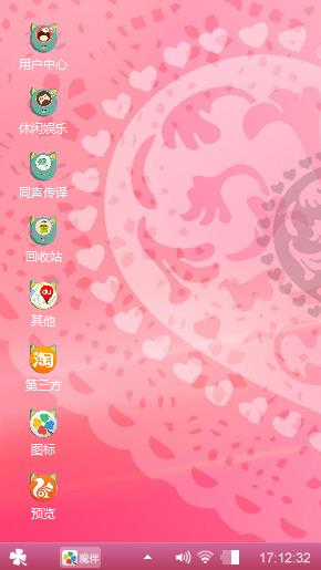 可爱