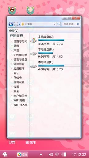 可爱
