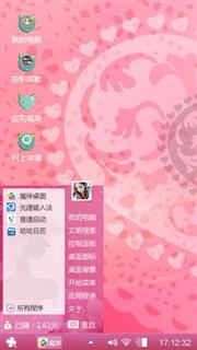 可爱