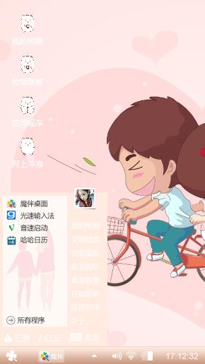 车爱（带你去兜兜风）