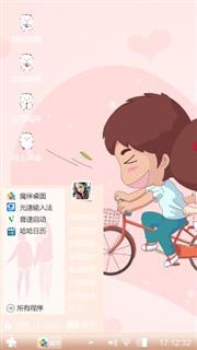 车爱（带你去兜兜风）