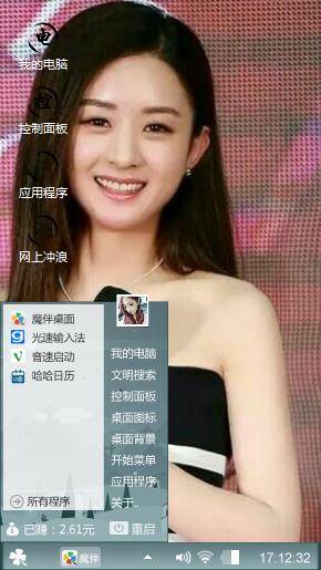 赵丽颖
