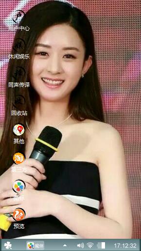 赵丽颖