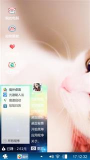 可爱