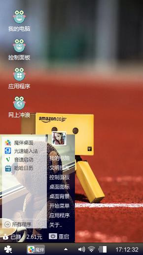 纸盒人