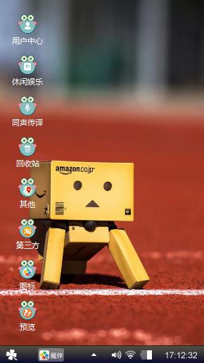 纸盒人