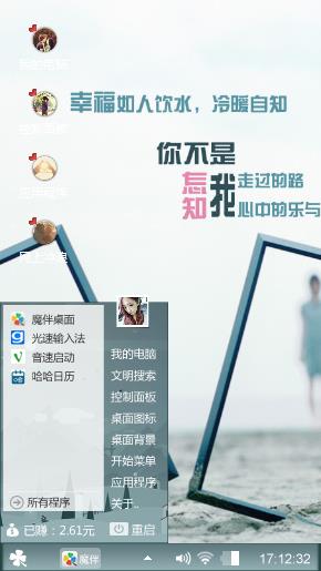 幸福无非是冷暖自知