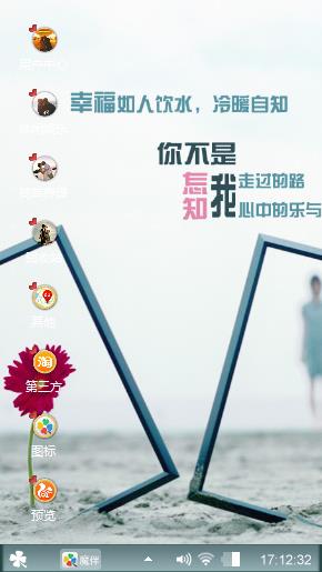 幸福无非是冷暖自知