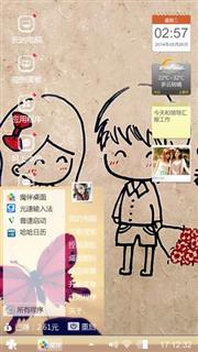 爱情love