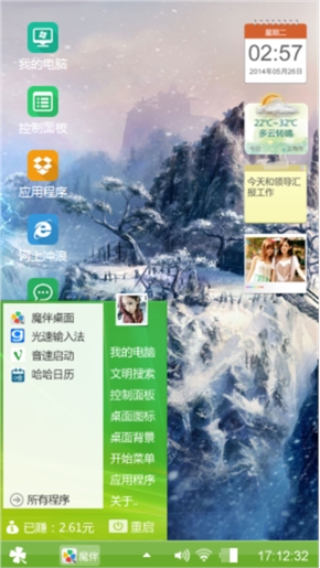 遥看山上的雪