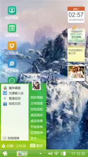 遥看山上的雪