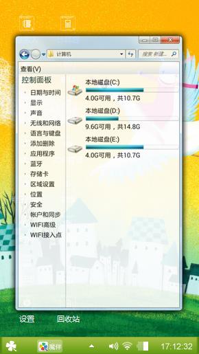 粉色艾玩兔