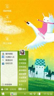 粉色艾玩兔
