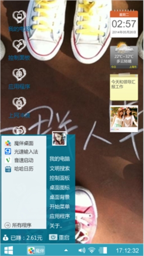 傻傻