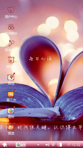 爱你哟