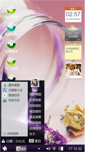 自由年代