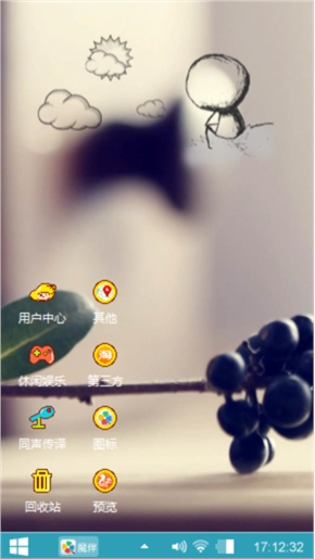 桌面情绪